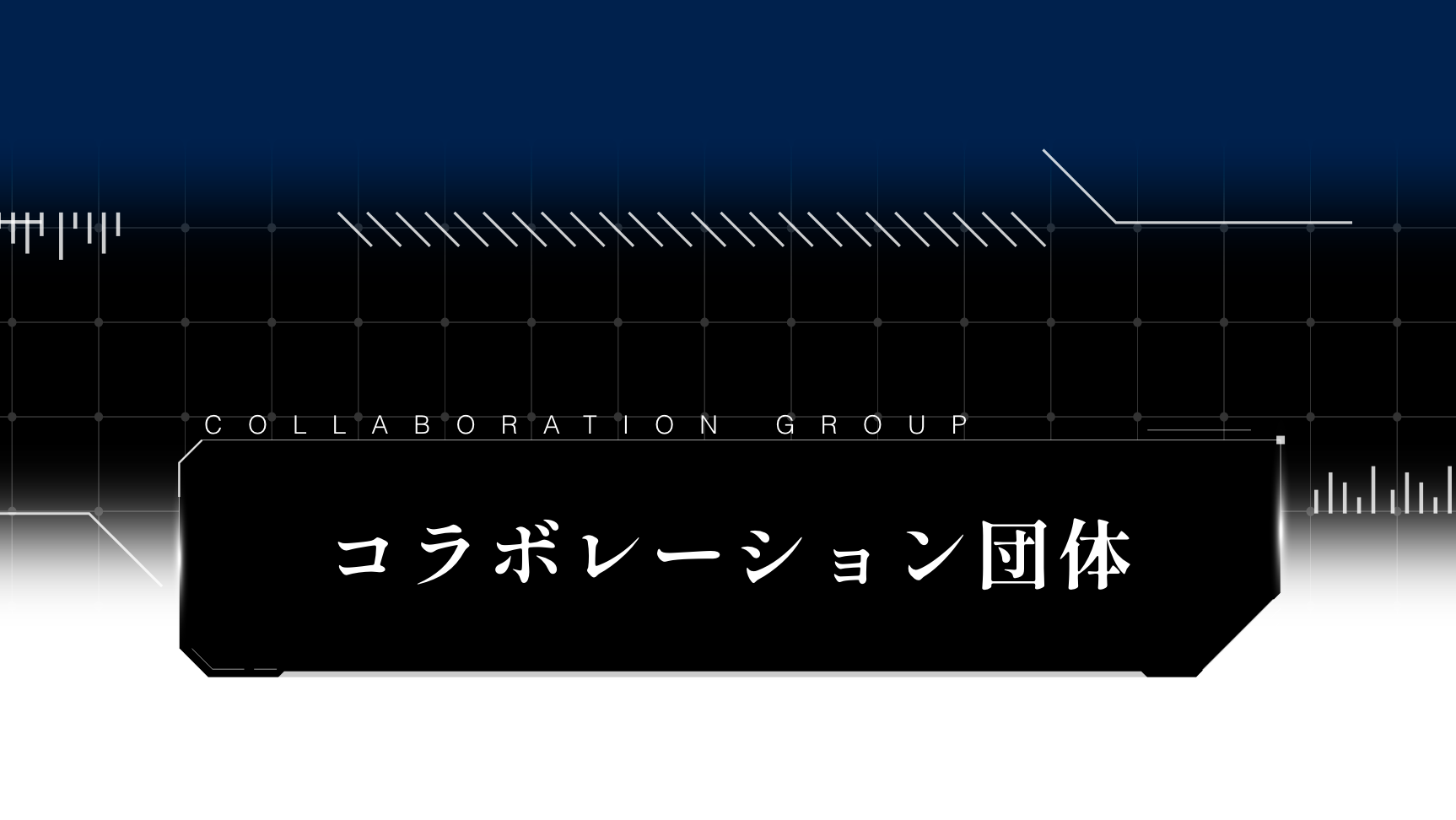 TAMAARI SUPER QUEST vol.4「PROJECT N.O.A.H. -地球脱出計画-」