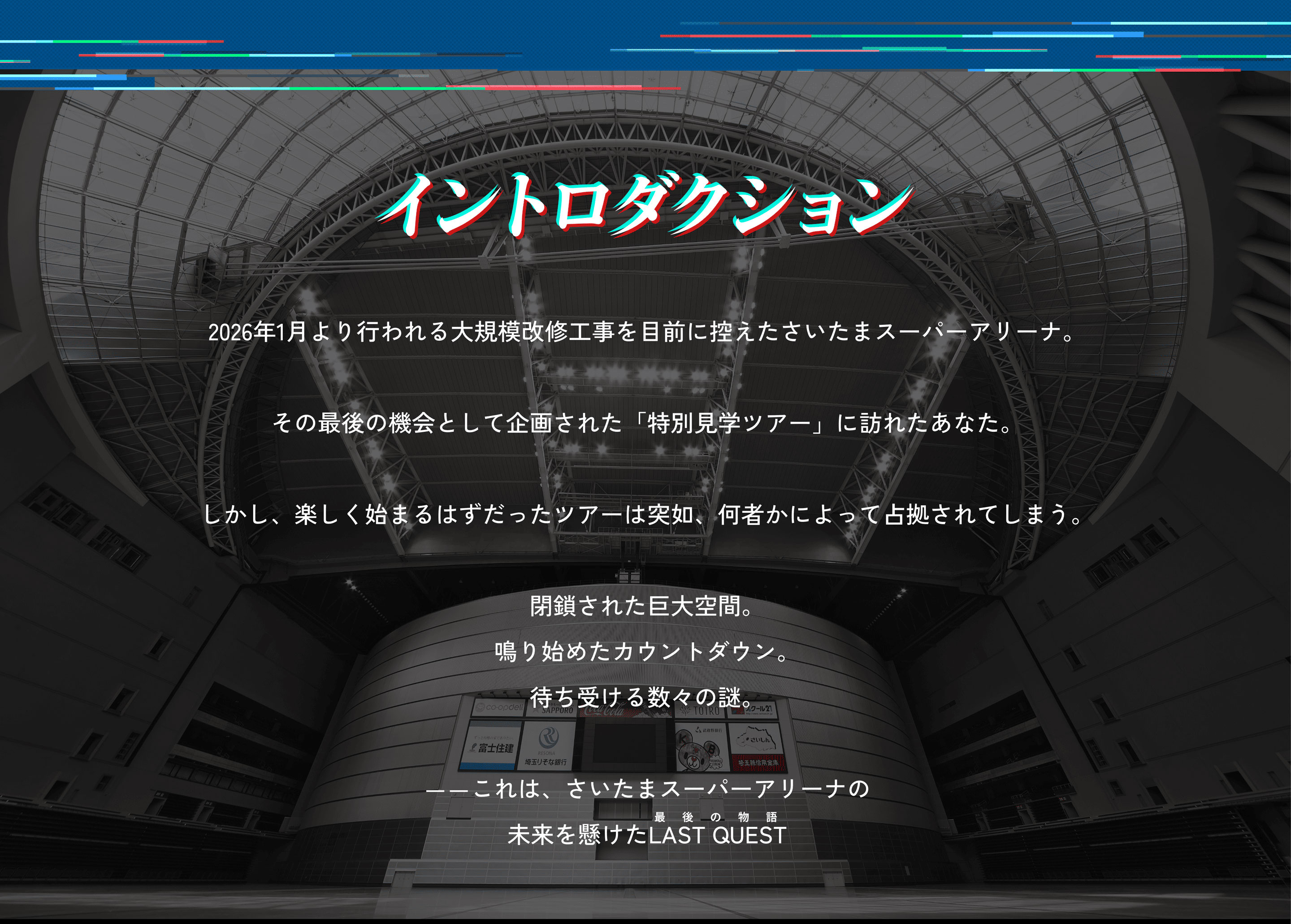 イントロダクション