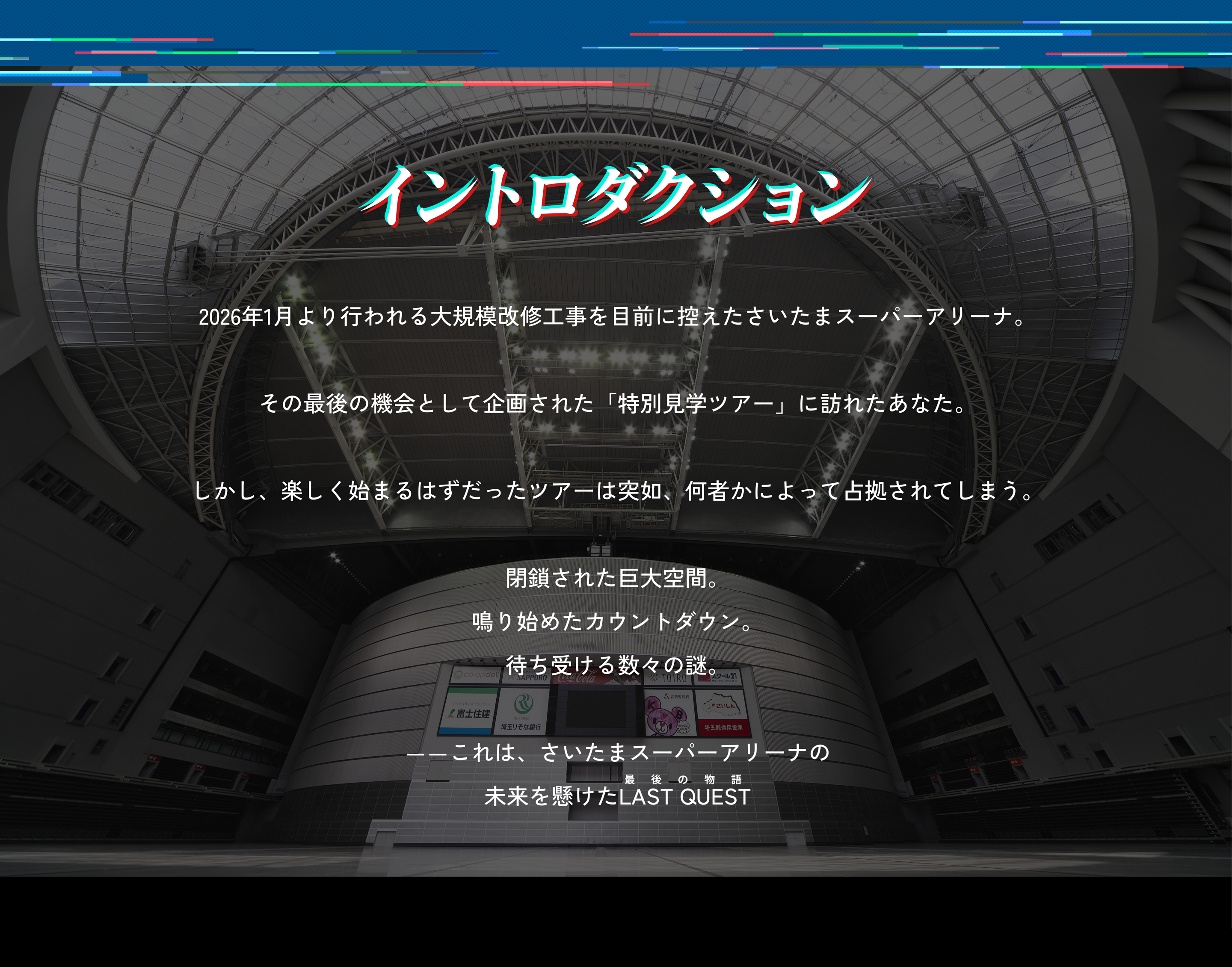 イントロダクション