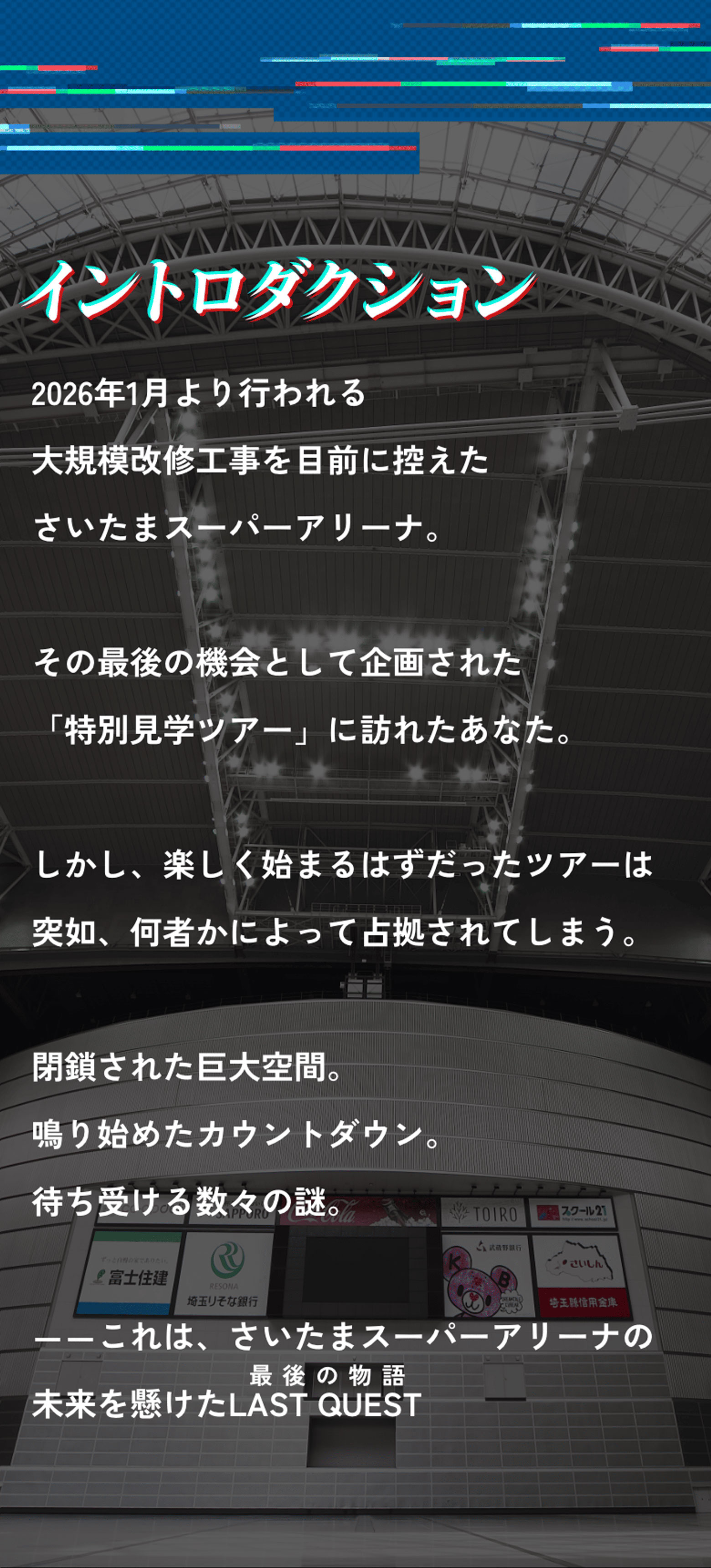 イントロダクション