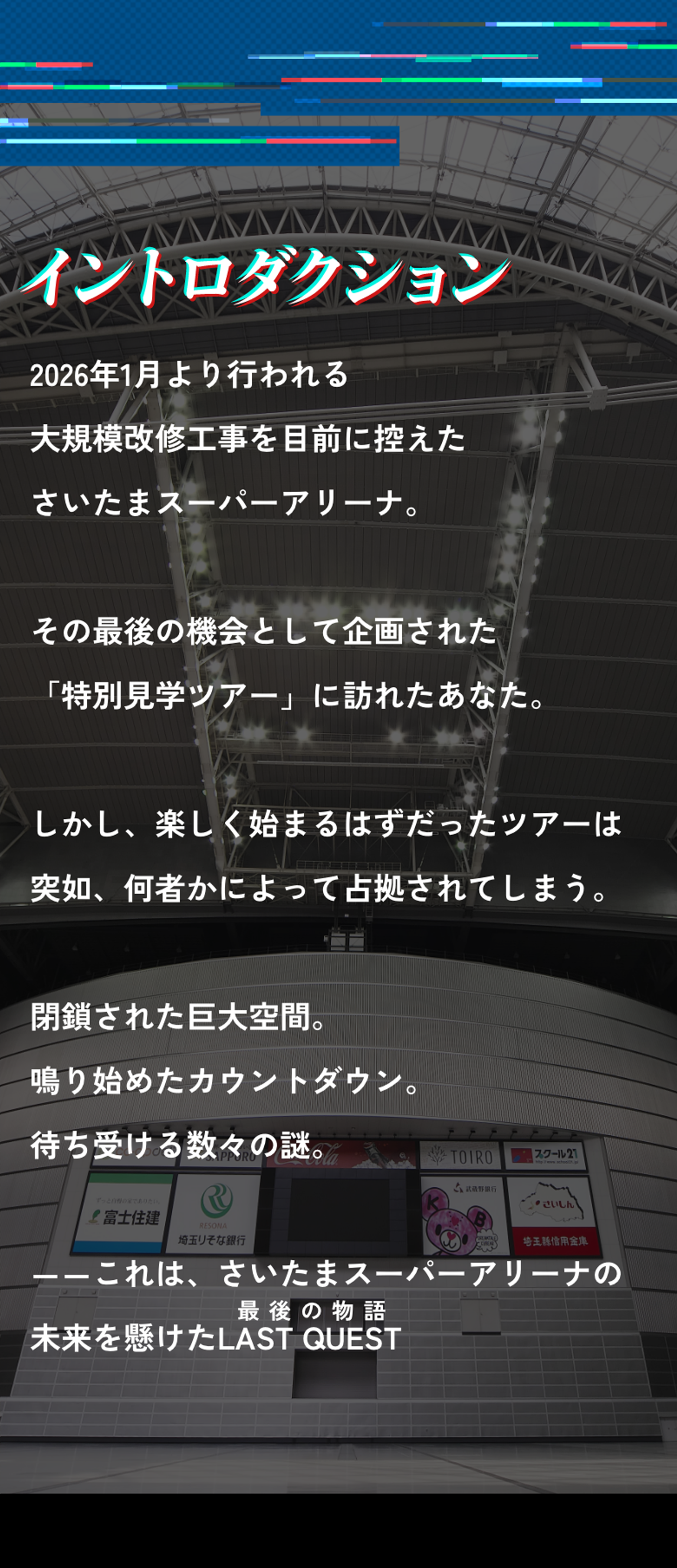 イントロダクション