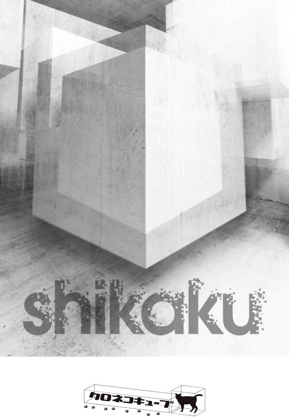 出演団体・コンテンツ