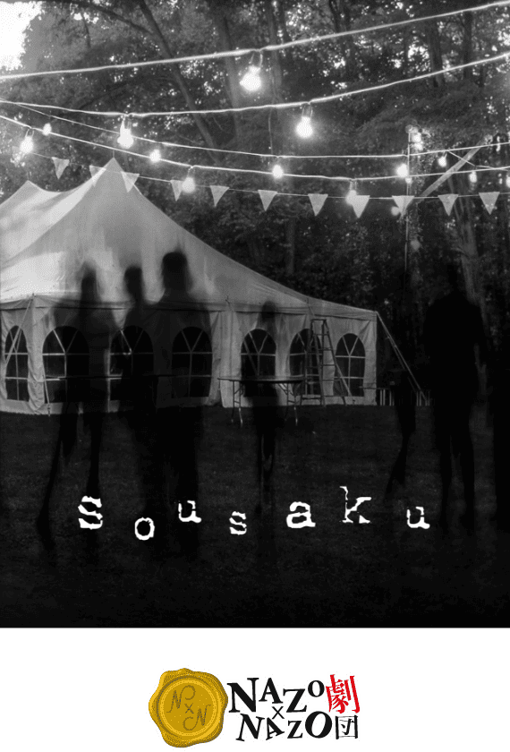 出演団体・コンテンツ