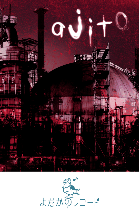 出演団体・コンテンツ