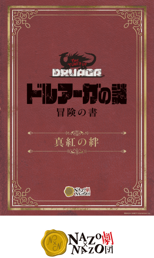 出演団体・コンテンツ