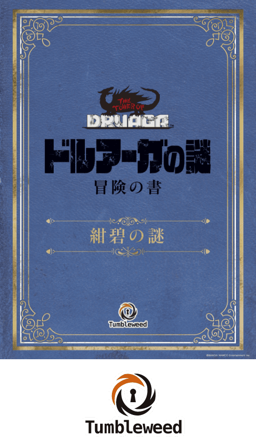 出演団体・コンテンツ