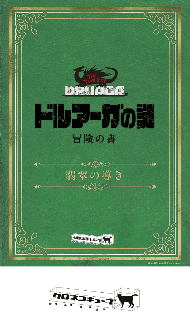 出演団体・コンテンツ