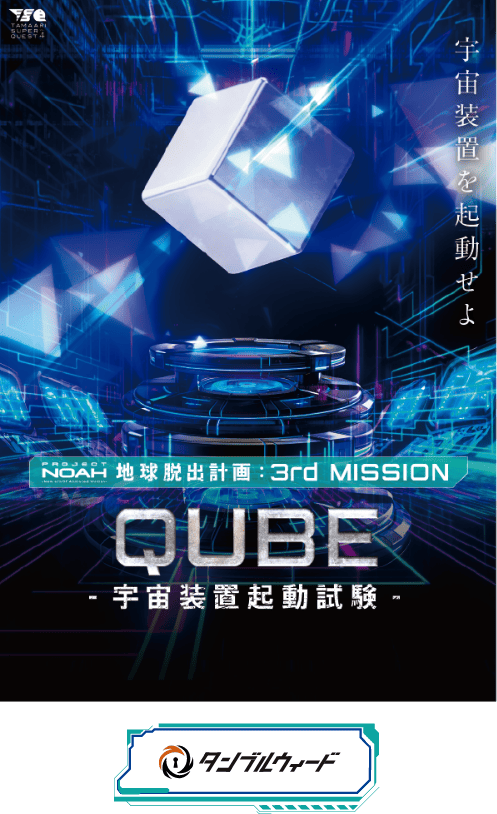 出演団体・コンテンツ