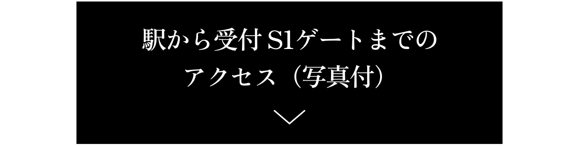 詳しくはこちら